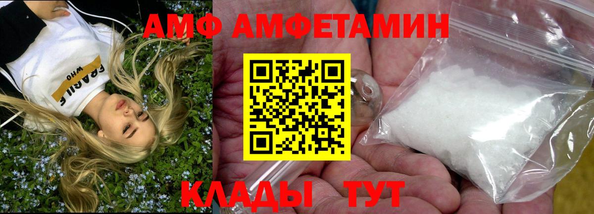 АМФЕТАМИН  АМФ Розовый  Вход с VPN  Миасс  АМФ 