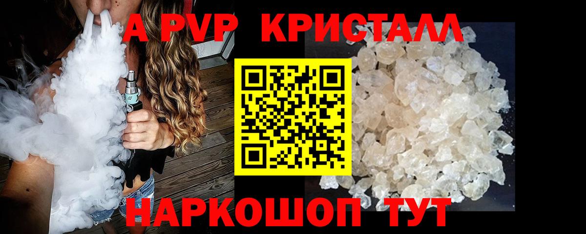 Alpha-PVP VHQ Миасс