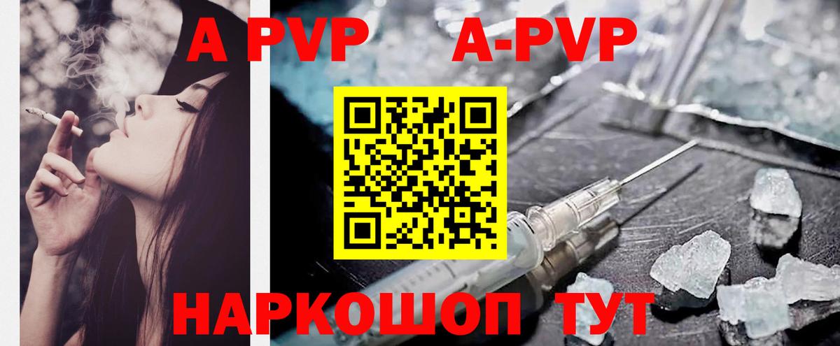 Alfa_PVP крисы CK  Альфа ПВП СК КРИС  А ПВП крисы CK  продажа наркотиков  Вход с VPN  Миасс 