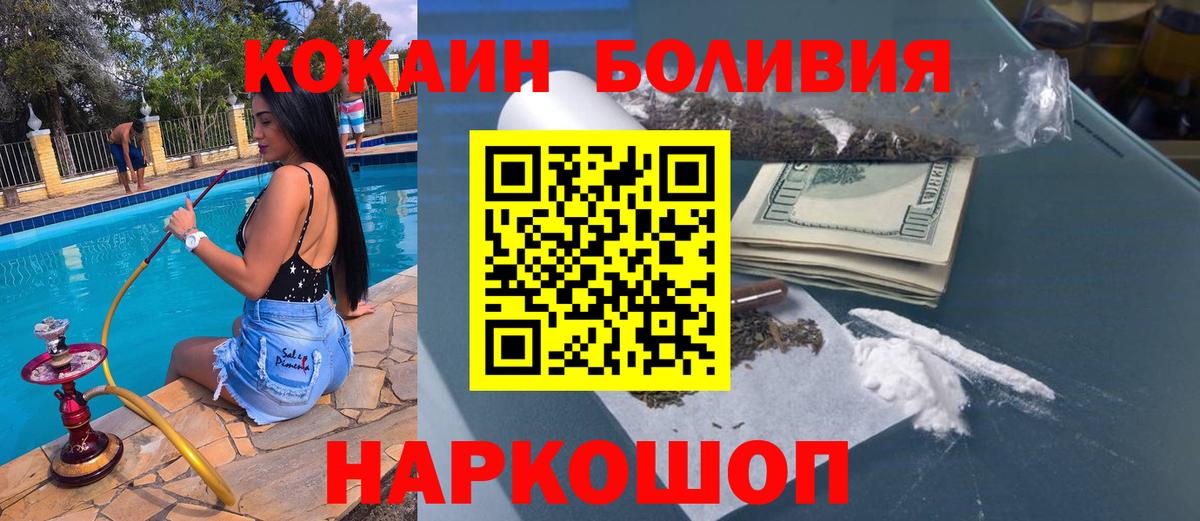 Миасс  КОКАИН  Кокаин Эквадор  Вход с VPN  COCAIN 98% 
