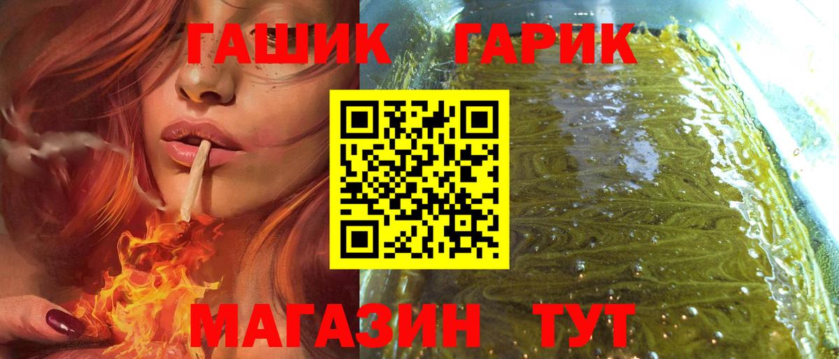 Миасс  ГАШ  где купить наркоту  Вход с VPN  Гашиш гарик  ГАШИШ Изолятор 