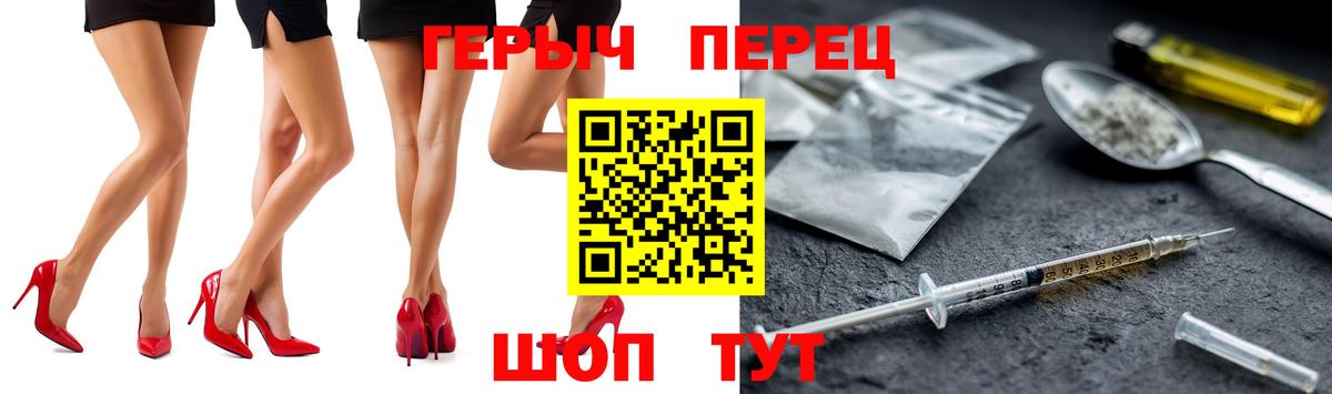 Героин хмурый  ГЕРОИН  Миасс  Вход с VPN 