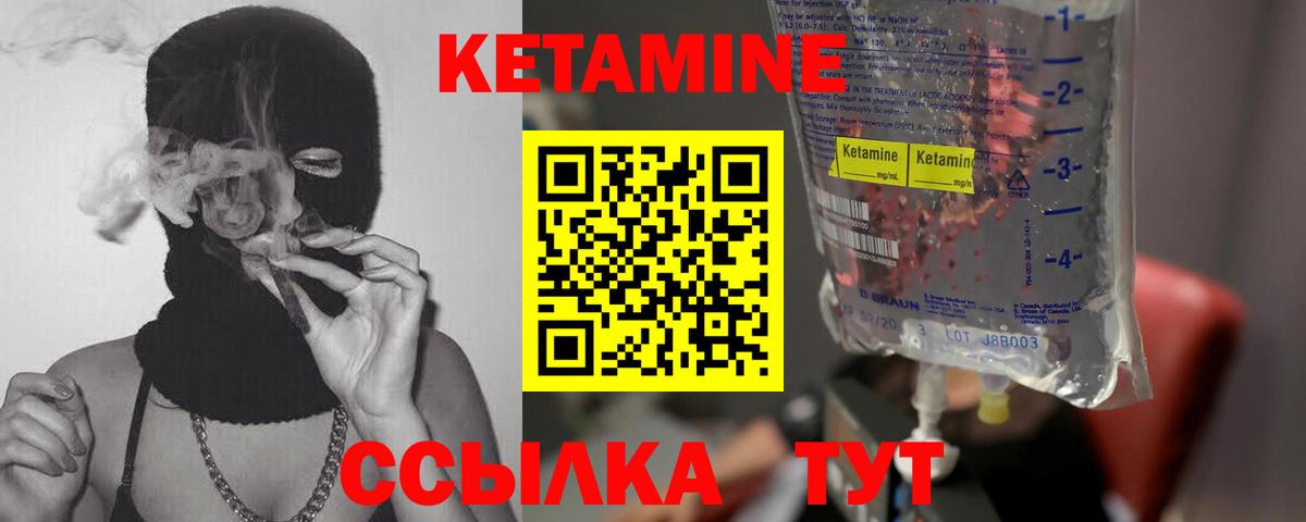 Кетамин ketamine Миасс