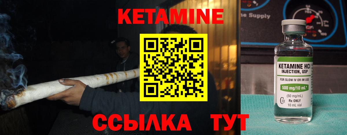 КЕТАМИН VHQ  Вход с VPN  Кетамин ketamine  Миасс 