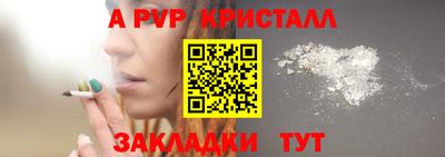 кристаллы Усть-Илимск