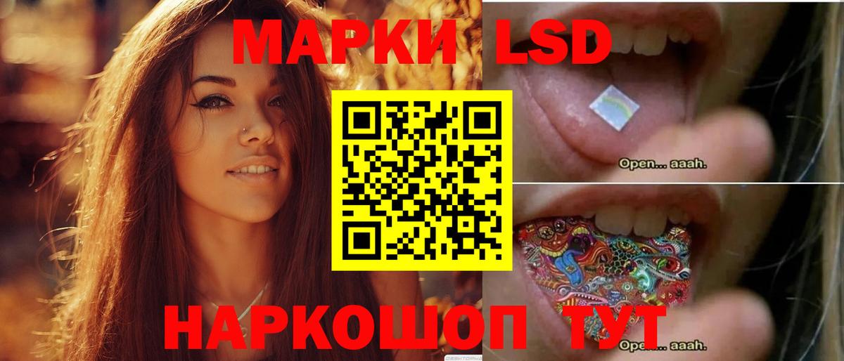 Миасс  ЛСД экстази кислота  LSD-25 экстази ecstasy  MEGA зеркало  Вход с VPN 