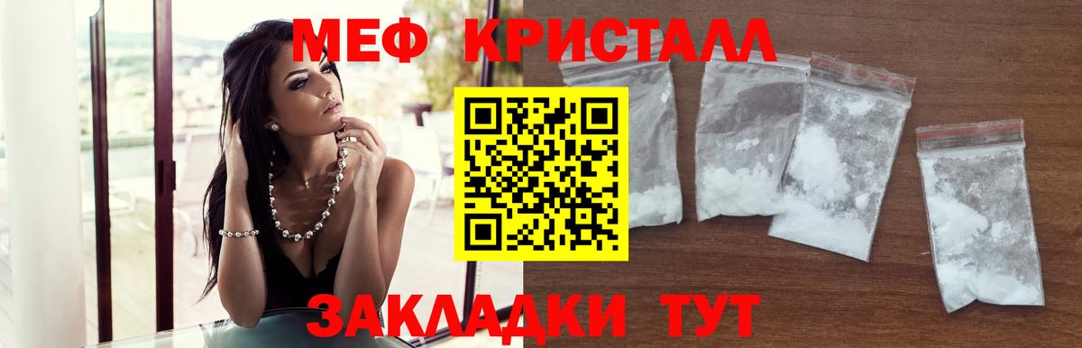 МЕФ 4 MMC  Вход с VPN  Миасс  МЯУ-МЯУ  МЕФ мука 