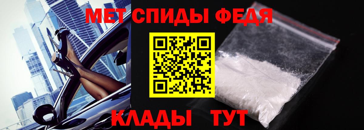 Миасс  Первитин мет  Вход с VPN 
