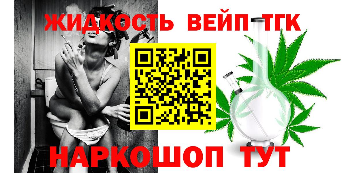 Дистиллят ТГК Wax  Вход с VPN  Миасс 