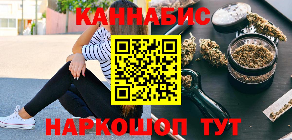 Марихуана гибрид  Бошки марихуана VHQ  Бошки марихуана индика  Миасс  Вход с VPN 
